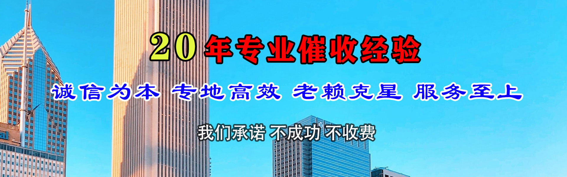 八道江要账公司