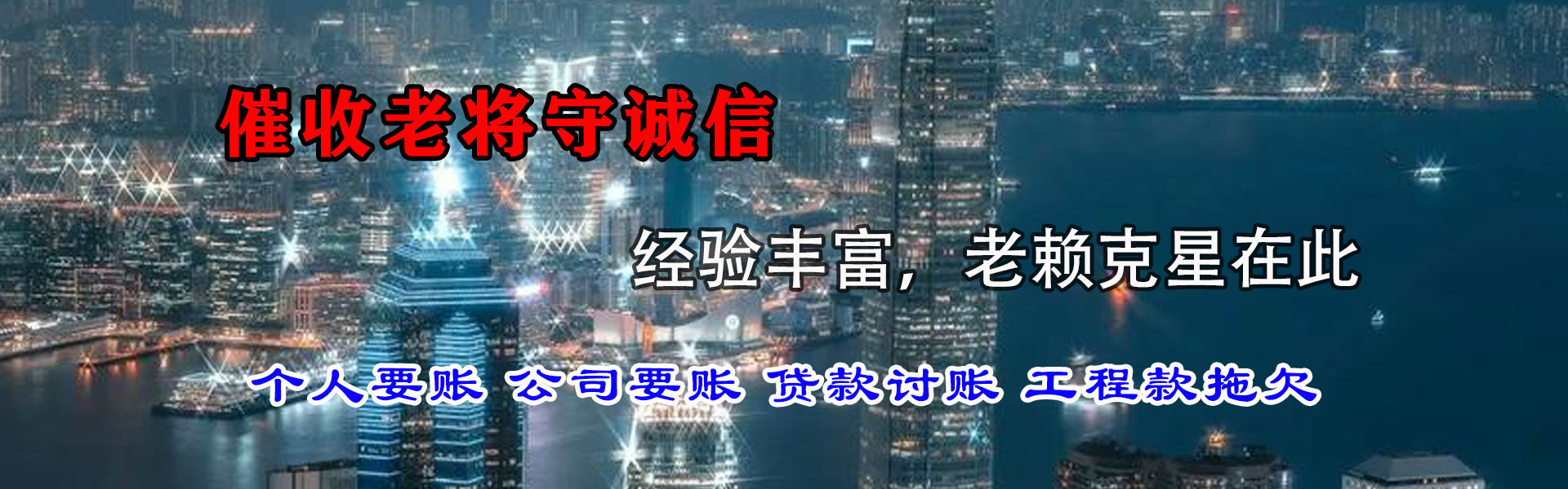 八道江追债公司