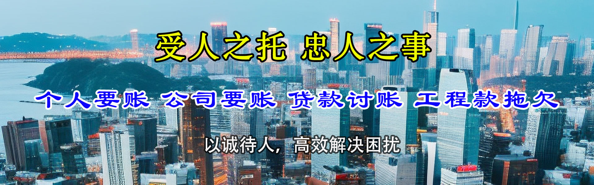 八道江要账公司